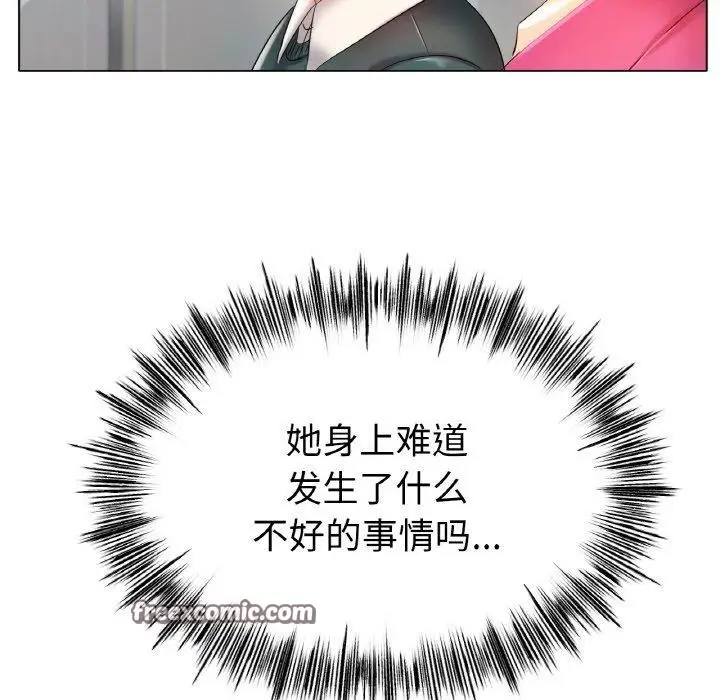 漫画《冰上恋人》第47话第64张图