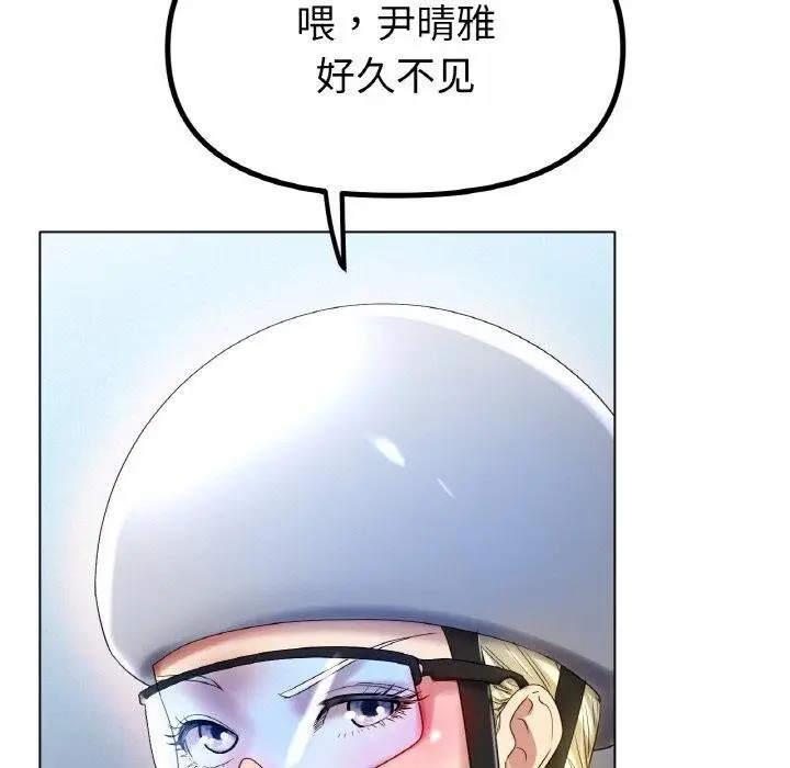漫画《冰上恋人》第47话第72张图