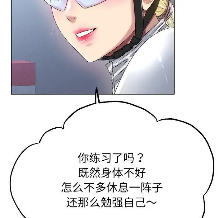 漫画《冰上恋人》第47话第73张图