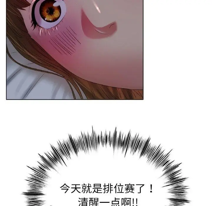 漫画《冰上恋人》第47话第8张图