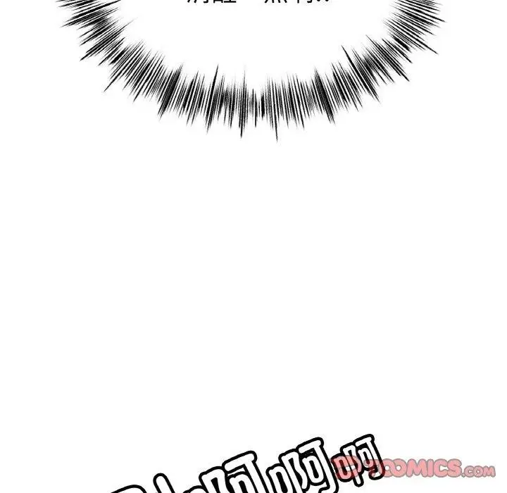 漫画《冰上恋人》第47话第9张图