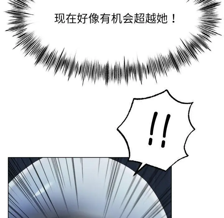 漫画《冰上恋人》第47话第92张图