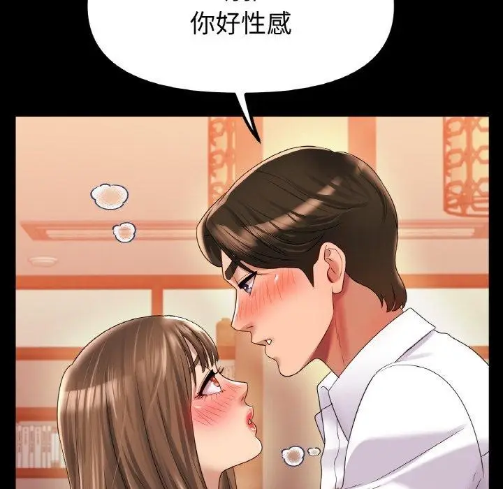 漫画《冰上恋人》第48话第10张图
