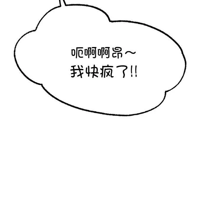 漫画《冰上恋人》第48话第103张图