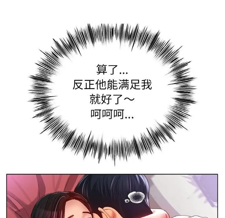 漫画《冰上恋人》第48话第104张图