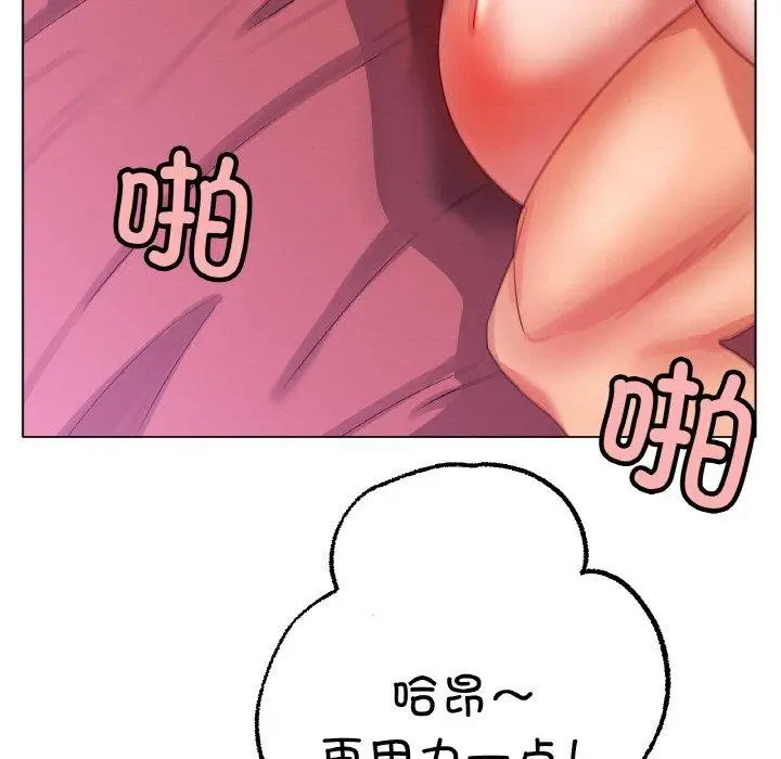 漫画《冰上恋人》第48话第106张图