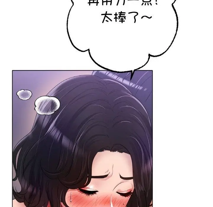 漫画《冰上恋人》第48话第107张图