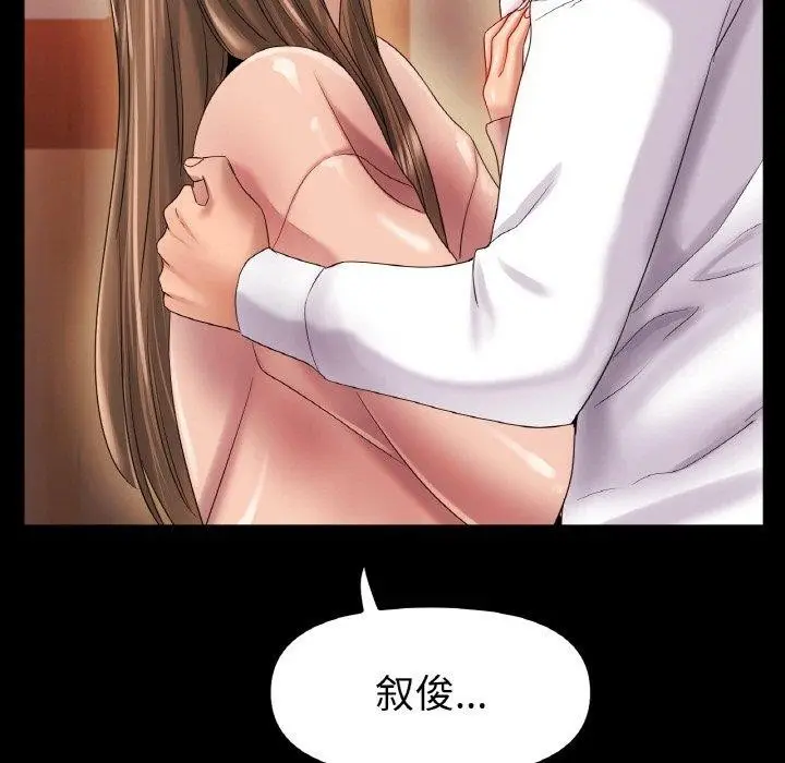 漫画《冰上恋人》第48话第11张图