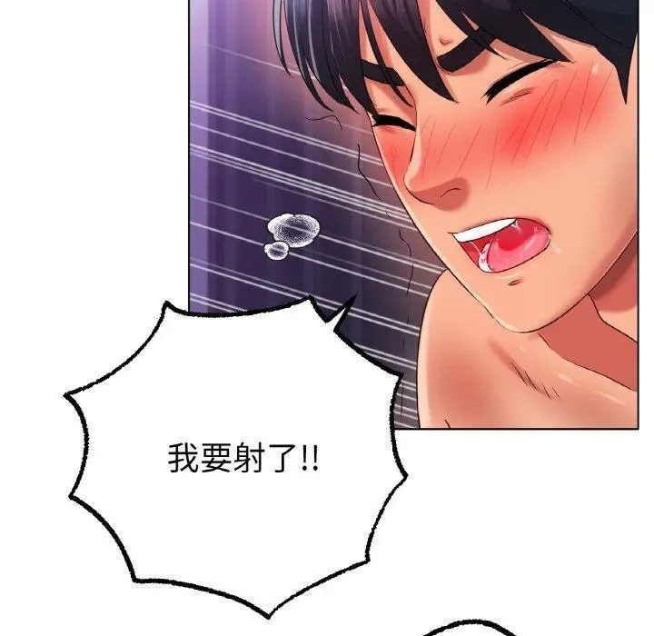 漫画《冰上恋人》第48话第114张图