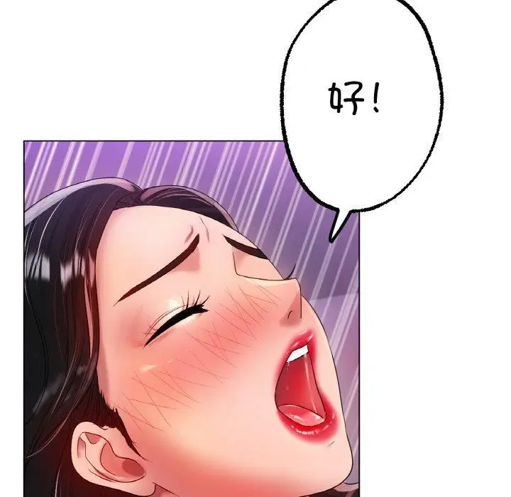 漫画《冰上恋人》第48话第115张图