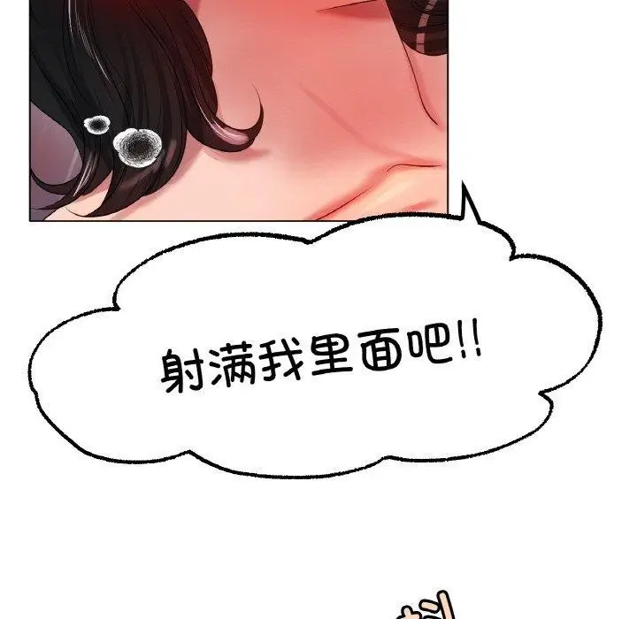 漫画《冰上恋人》第48话第116张图
