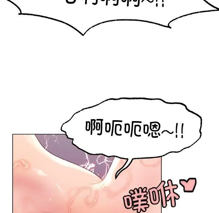 漫画《冰上恋人》第48话第119张图