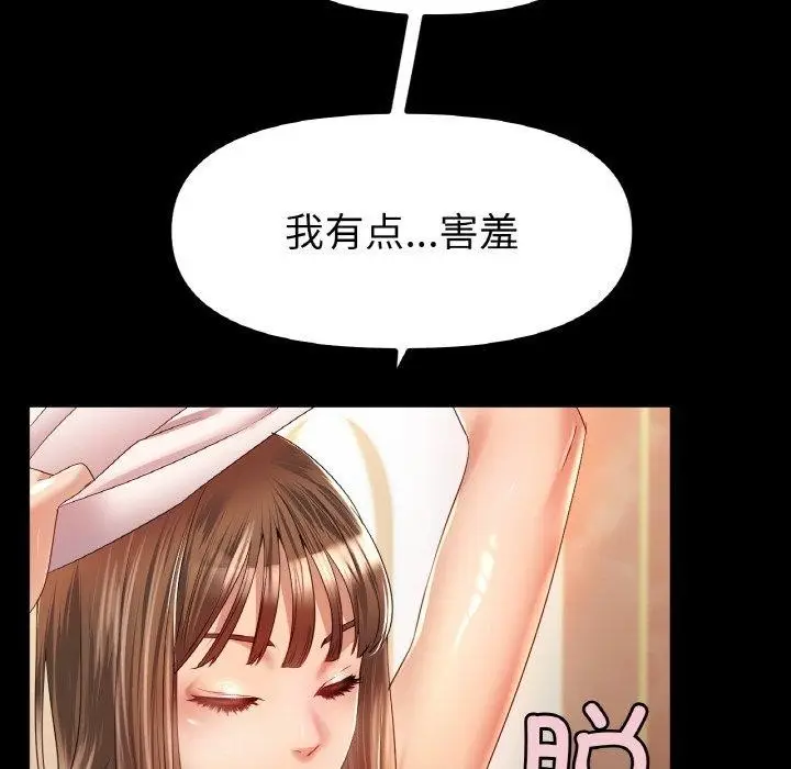 漫画《冰上恋人》第48话第12张图