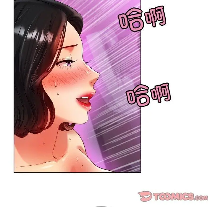 漫画《冰上恋人》第48话第123张图