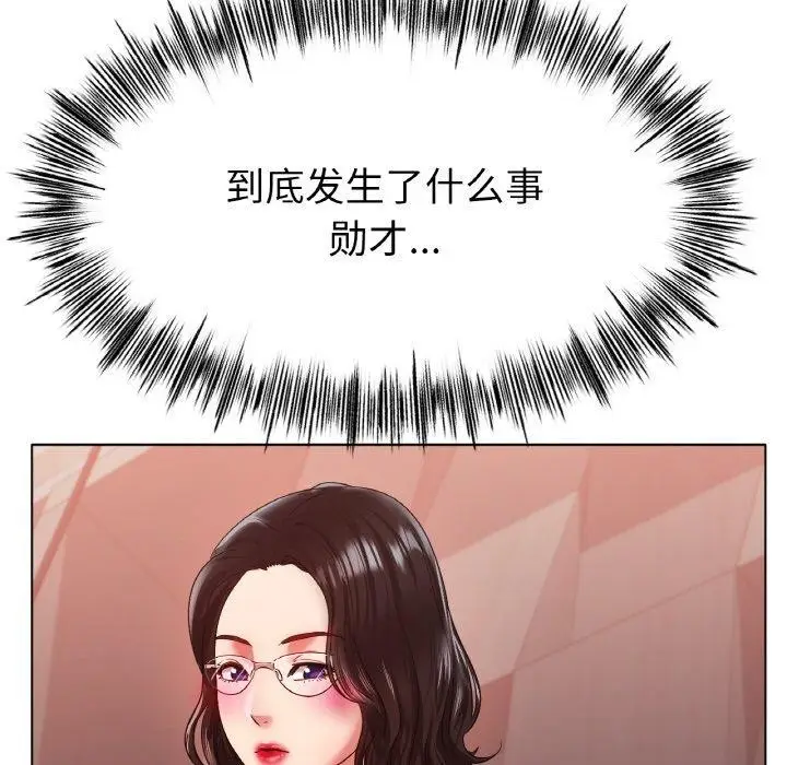 漫画《冰上恋人》第48话第130张图