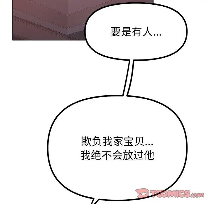 漫画《冰上恋人》第48话第135张图