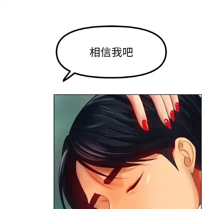 漫画《冰上恋人》第48话第137张图