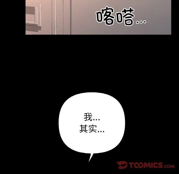 漫画《冰上恋人》第48话第15张图