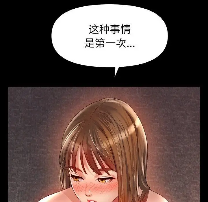 漫画《冰上恋人》第48话第17张图