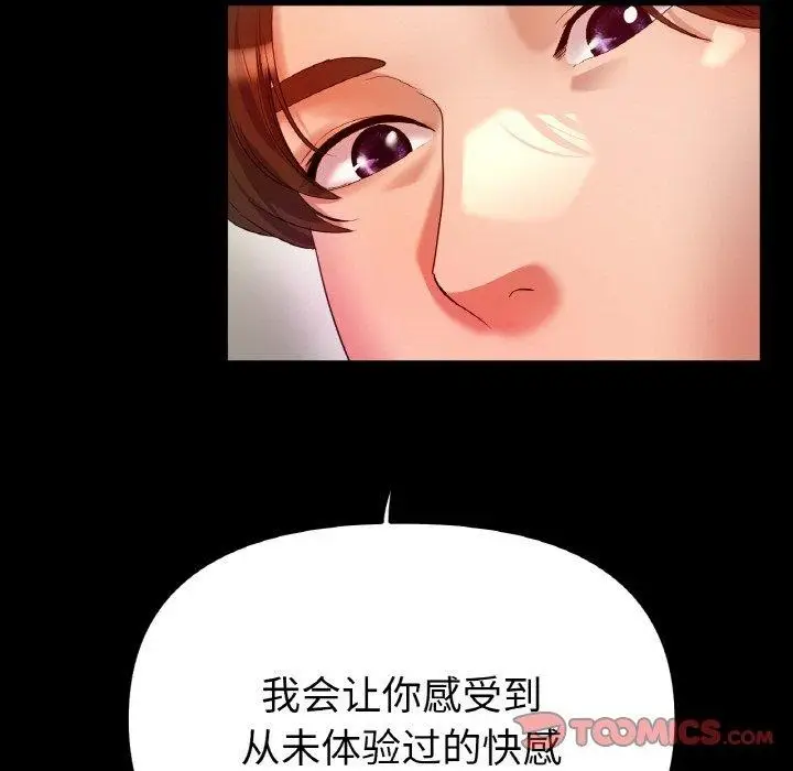 漫画《冰上恋人》第48话第21张图