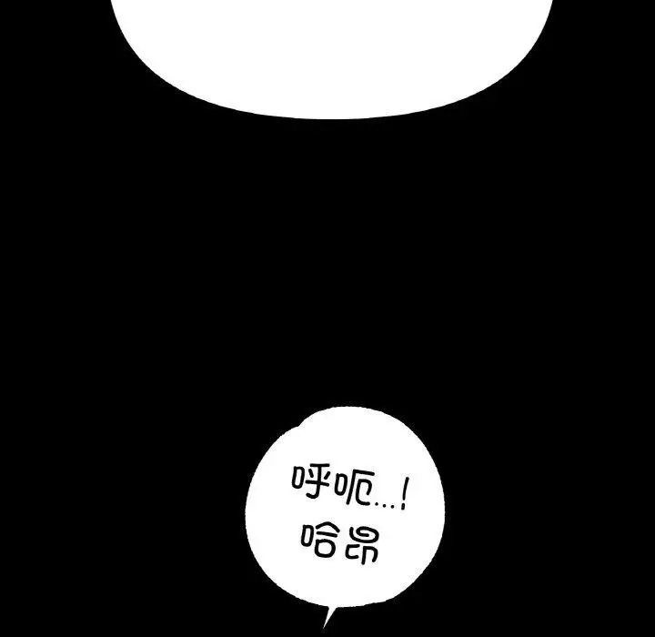 漫画《冰上恋人》第48话第22张图