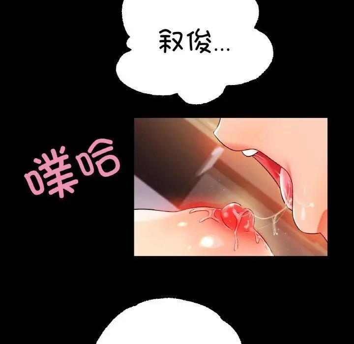 漫画《冰上恋人》第48话第29张图