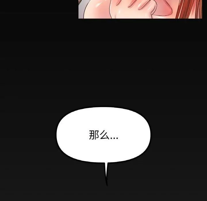 漫画《冰上恋人》第48话第55张图