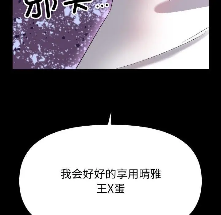 漫画《冰上恋人》第48话第58张图