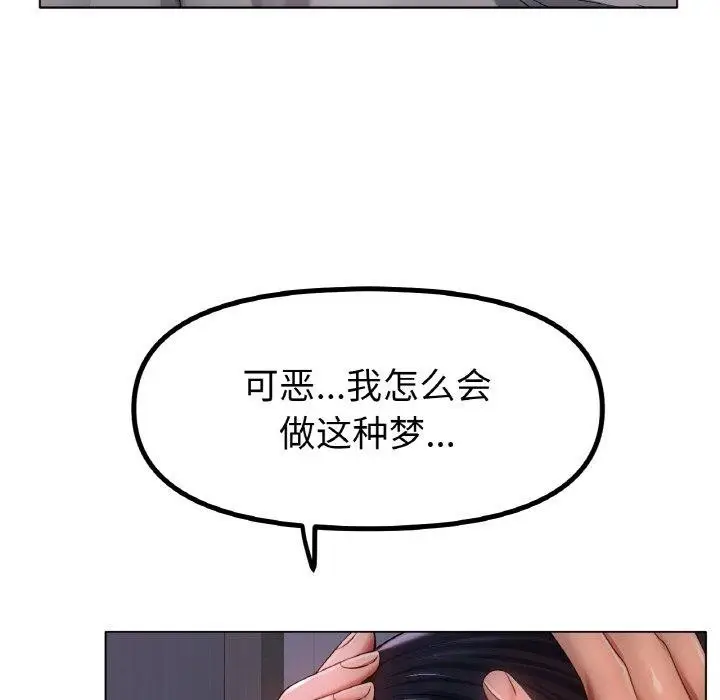 漫画《冰上恋人》第48话第68张图