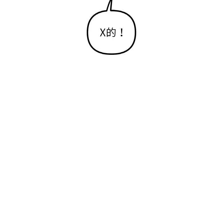 漫画《冰上恋人》第48话第70张图