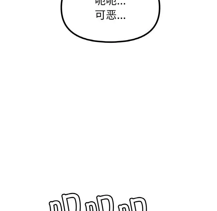 漫画《冰上恋人》第48话第74张图