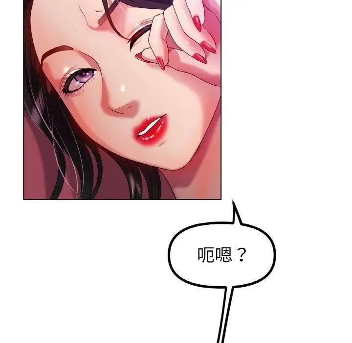 漫画《冰上恋人》第48话第77张图