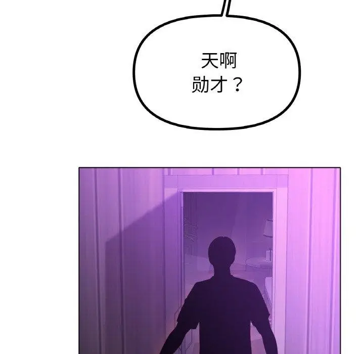 漫画《冰上恋人》第48话第78张图