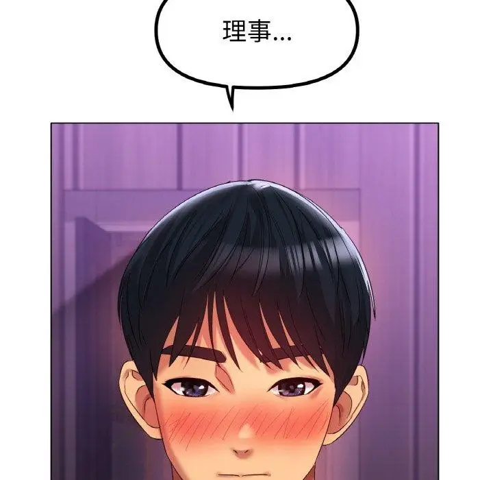 漫画《冰上恋人》第48话第80张图