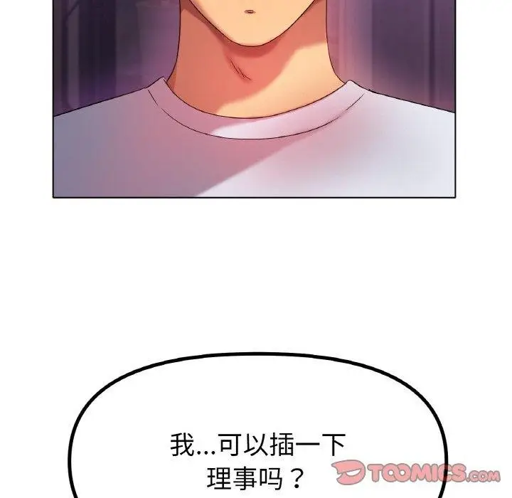 漫画《冰上恋人》第48话第81张图