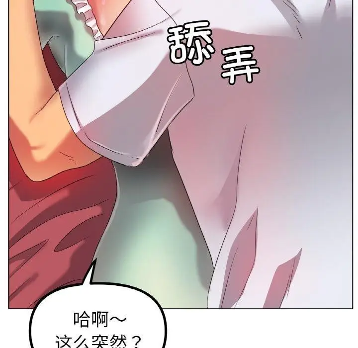 漫画《冰上恋人》第48话第83张图