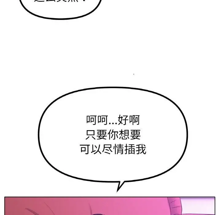 漫画《冰上恋人》第48话第84张图