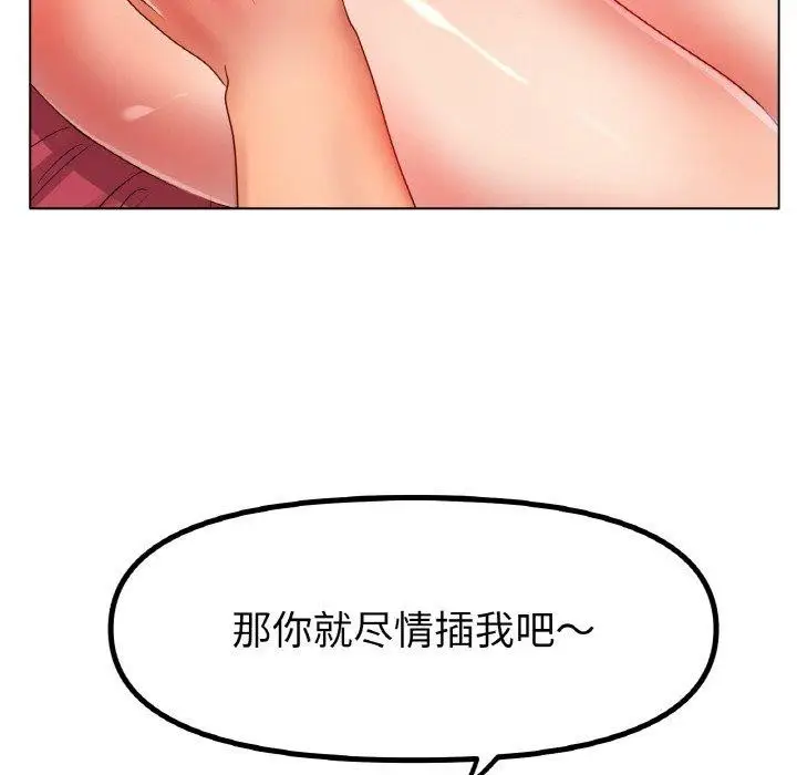 漫画《冰上恋人》第48话第89张图