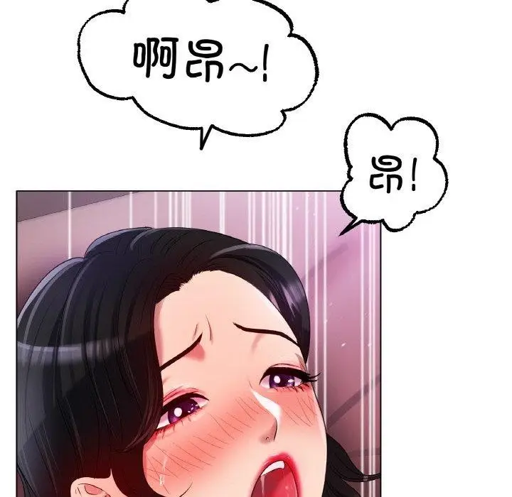 漫画《冰上恋人》第48话第97张图