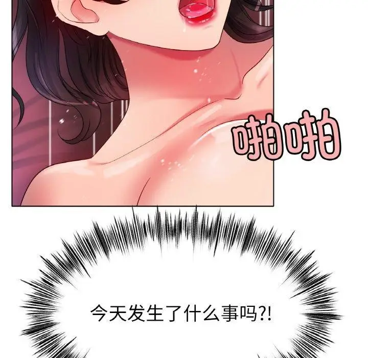 漫画《冰上恋人》第48话第98张图