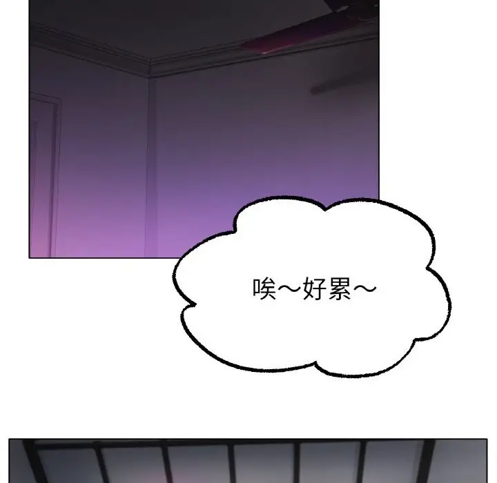 漫画《冰上恋人》第49话第10张图