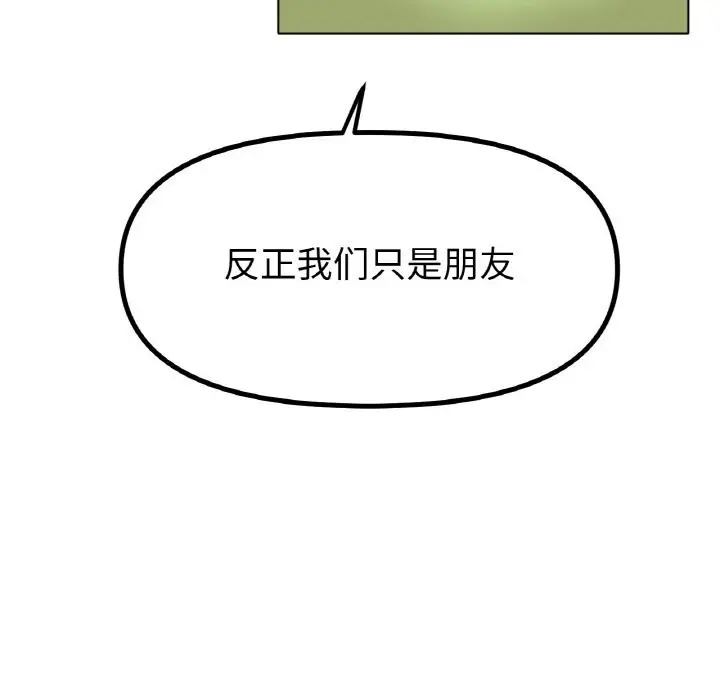 漫画《冰上恋人》第49话第102张图