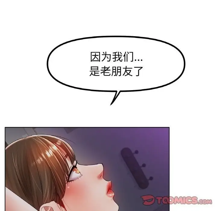 漫画《冰上恋人》第49话第105张图