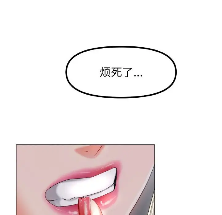 漫画《冰上恋人》第49话第110张图