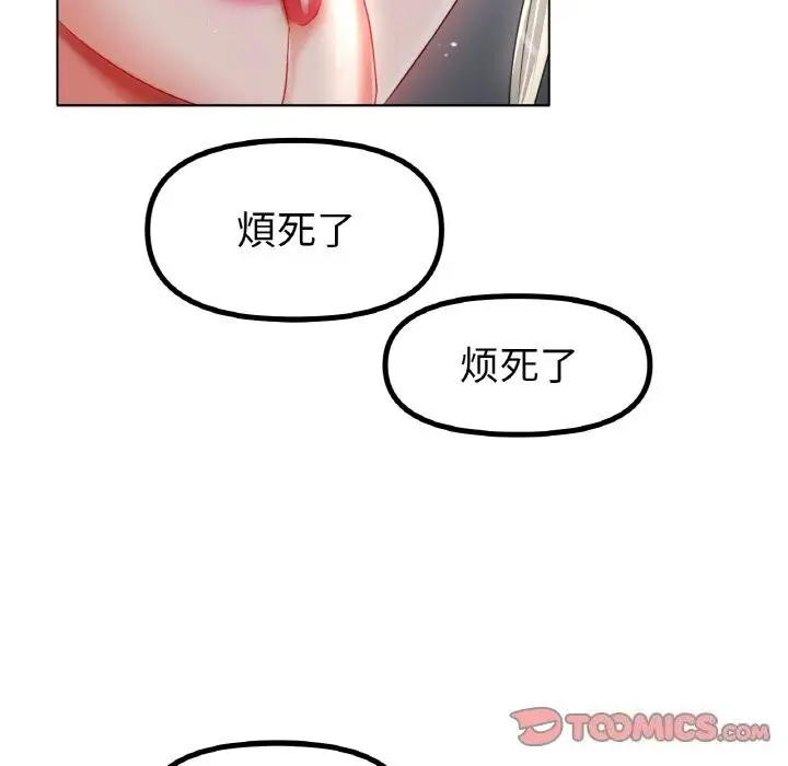 漫画《冰上恋人》第49话第111张图