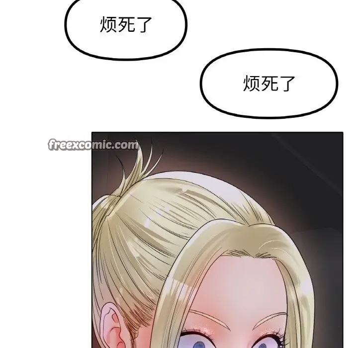 漫画《冰上恋人》第49话第112张图