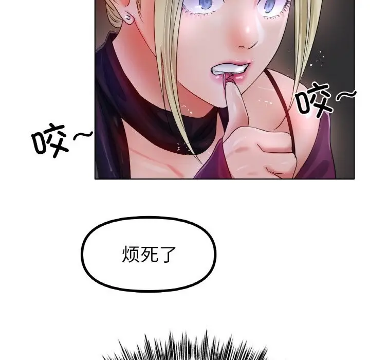 漫画《冰上恋人》第49话第113张图