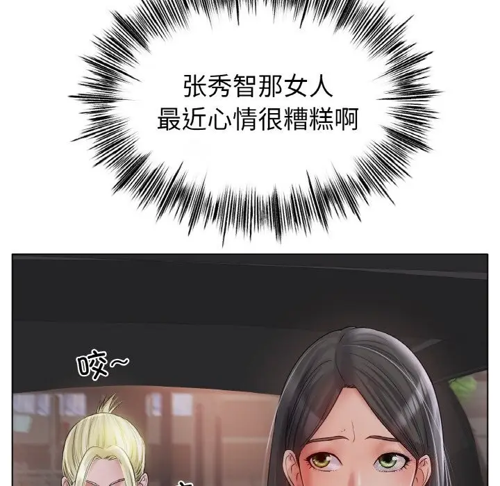 漫画《冰上恋人》第49话第114张图