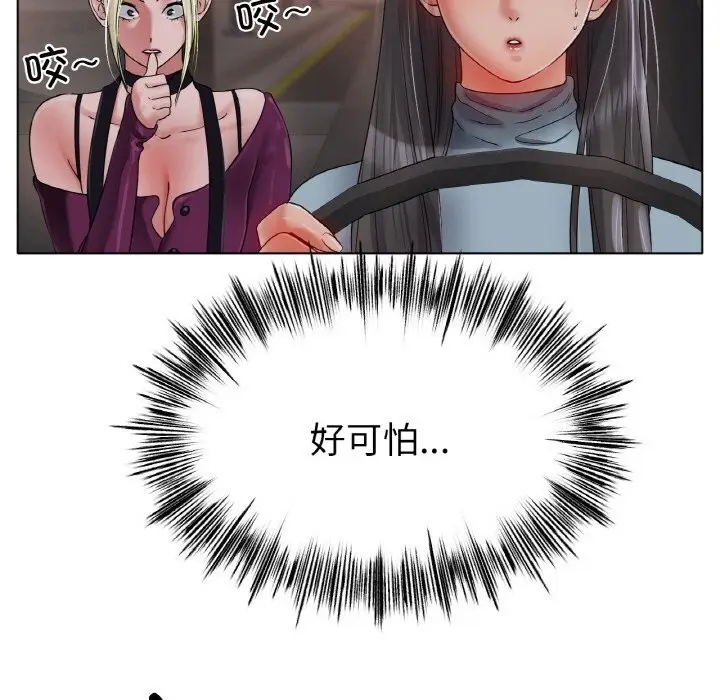 漫画《冰上恋人》第49话第115张图