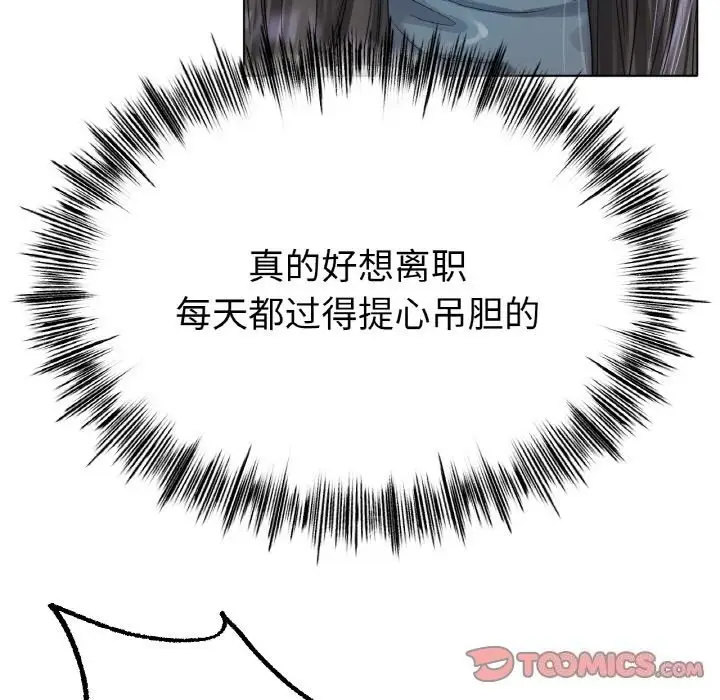 漫画《冰上恋人》第49话第117张图